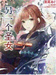 小小观察家动画分龄海报